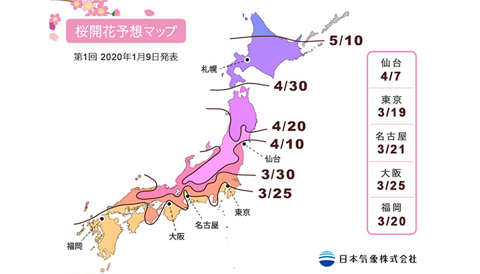 開花予測マップ2020年桜開花予想春キャン開始だ